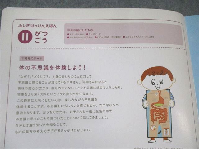 ベネッセ こどもちゃれんじ すてっぷ 2022年4月～2023年3月 通年