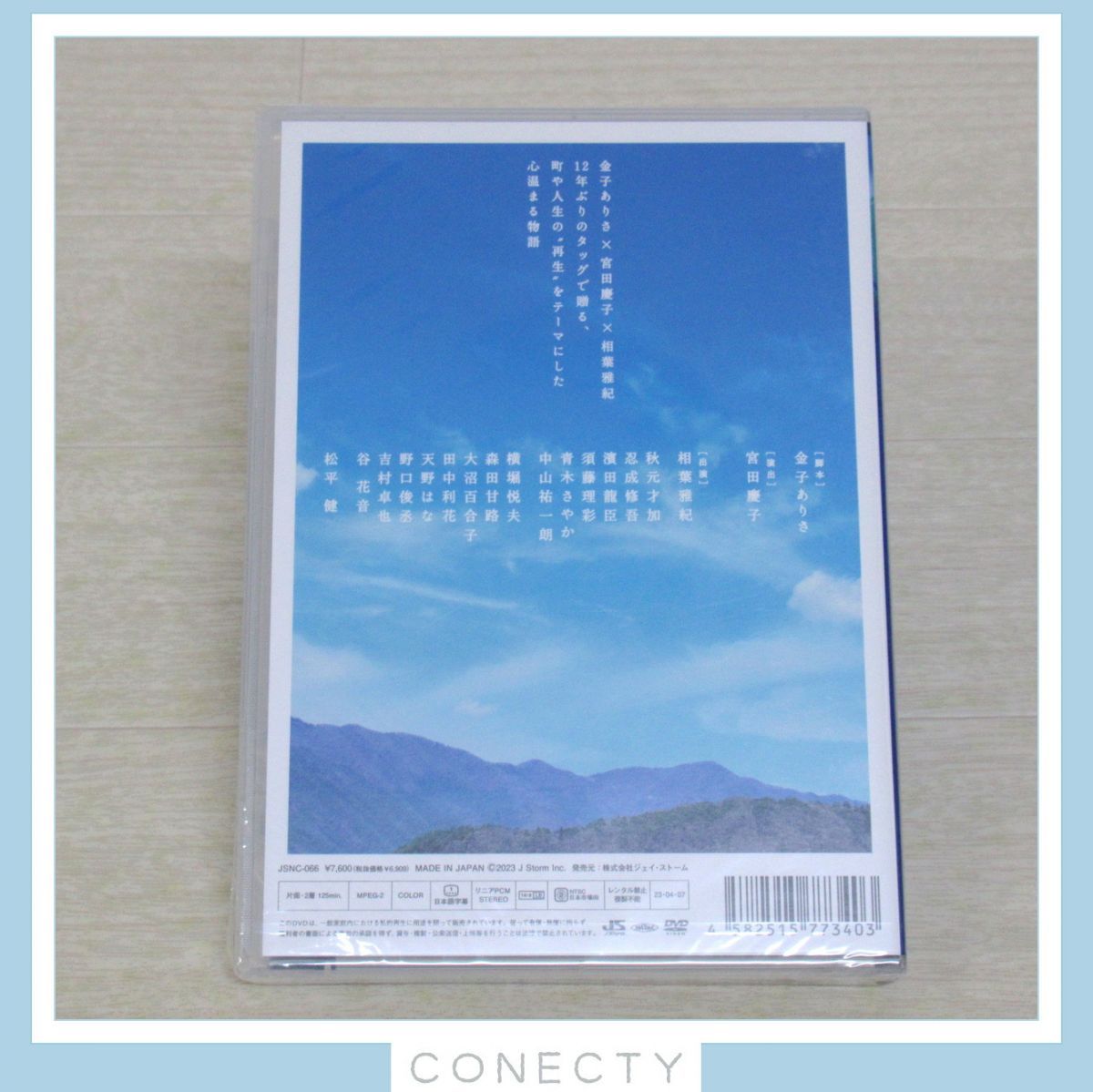 相葉雅紀 ようこそ、ミナト先生 DVD/フォトブック 2点セット【I4【SK 