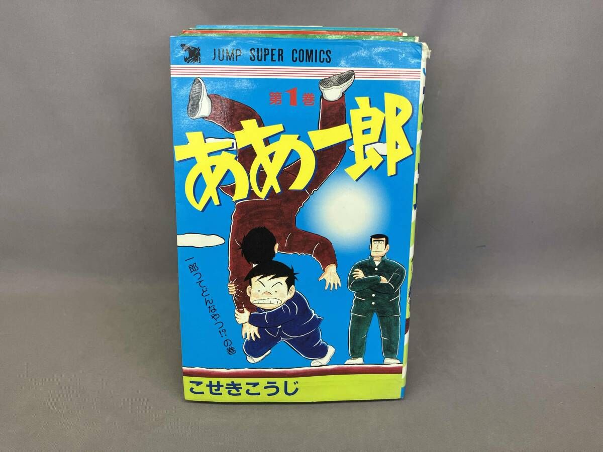ああ一郎　全5巻　スクラム　こせきこうじ ジャンク 【初版】ああ一郎 全5巻セット こせきこうじ - メルカリ