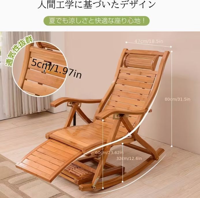 折りたたみ ロッキングチェア ウッドチェア イス 椅子 5段階調整 リクライニング 木製 リラックスチェア バンブー 折りたたみ昼寝チェア 揺れ揺れ椅子揺り椅子 パーソナルチェア 持ち運び簡単 屋内 屋外 兼用 MARWIL-DEMENAGEMENTS_CH