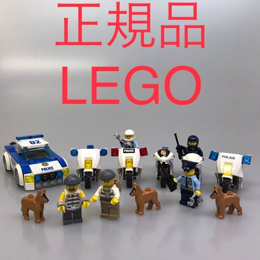 正規品 LEGO レゴ 警察官 泥棒 ミニフィグ 5個＋パトカー1台 白バイ 5台＋警察犬 3個 まとめ売り CP-152 ※レゴシティ ポリス -  メルカリ