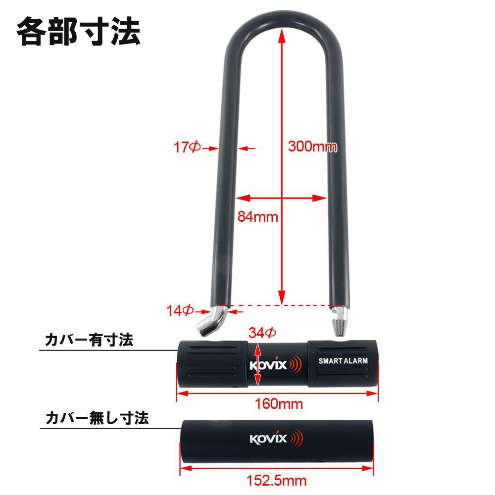 U字ロック 300mm