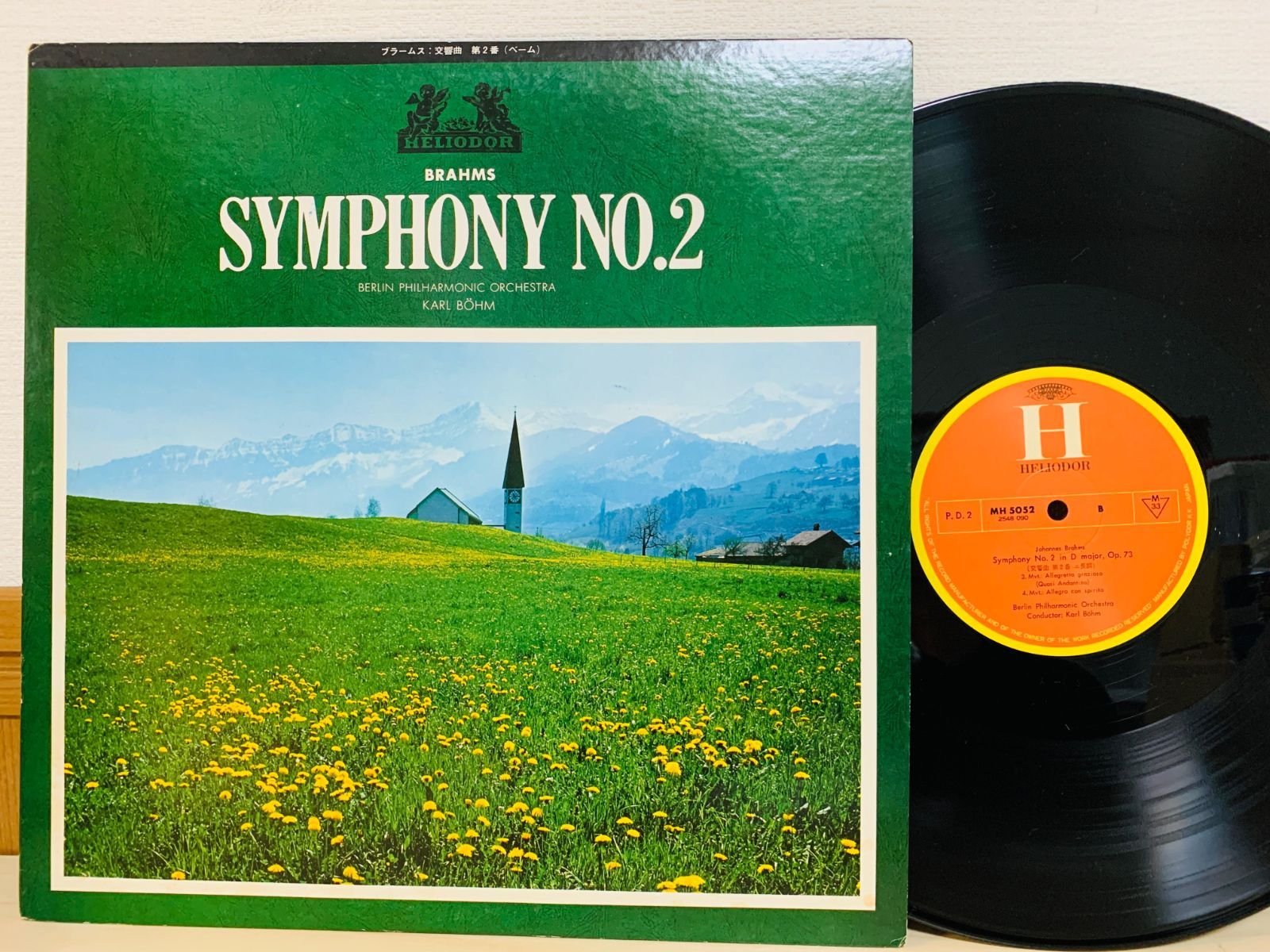 LP ブラームス 交響曲 第2番 ニ長調 作品 73 カール・ベーム BRAHMS