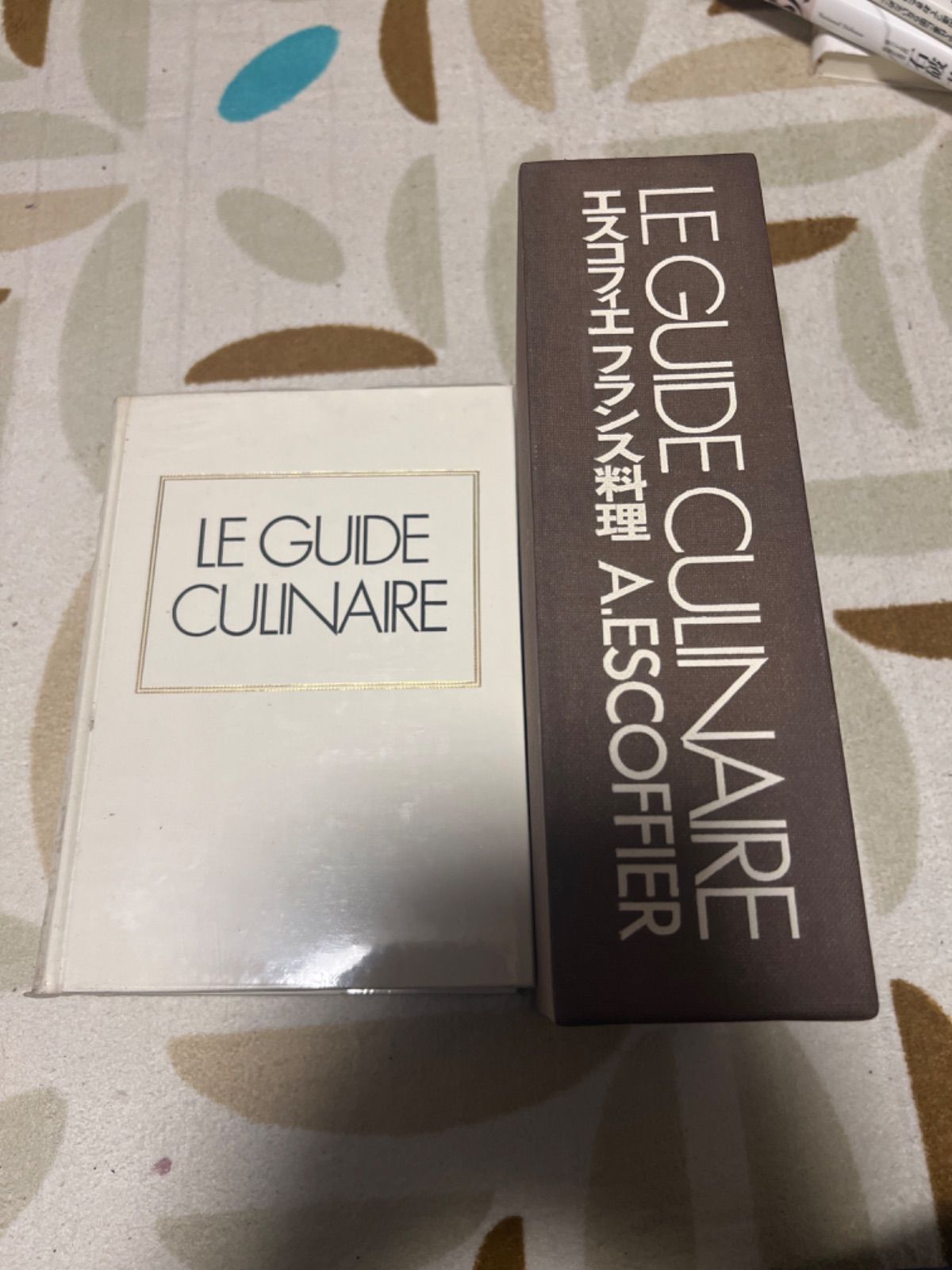 エスコフィエ フランス料理 LE GUIDE CULINAIRE 初版 - メルカリ