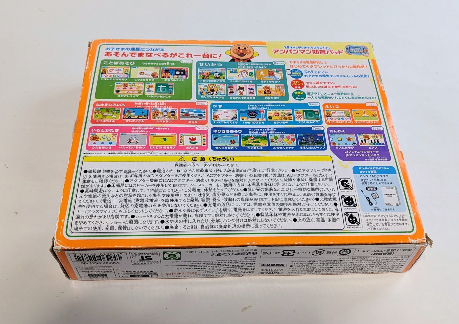 アンパンマン 1.5才からタッチでカンタン! アンパンマン知育パッド