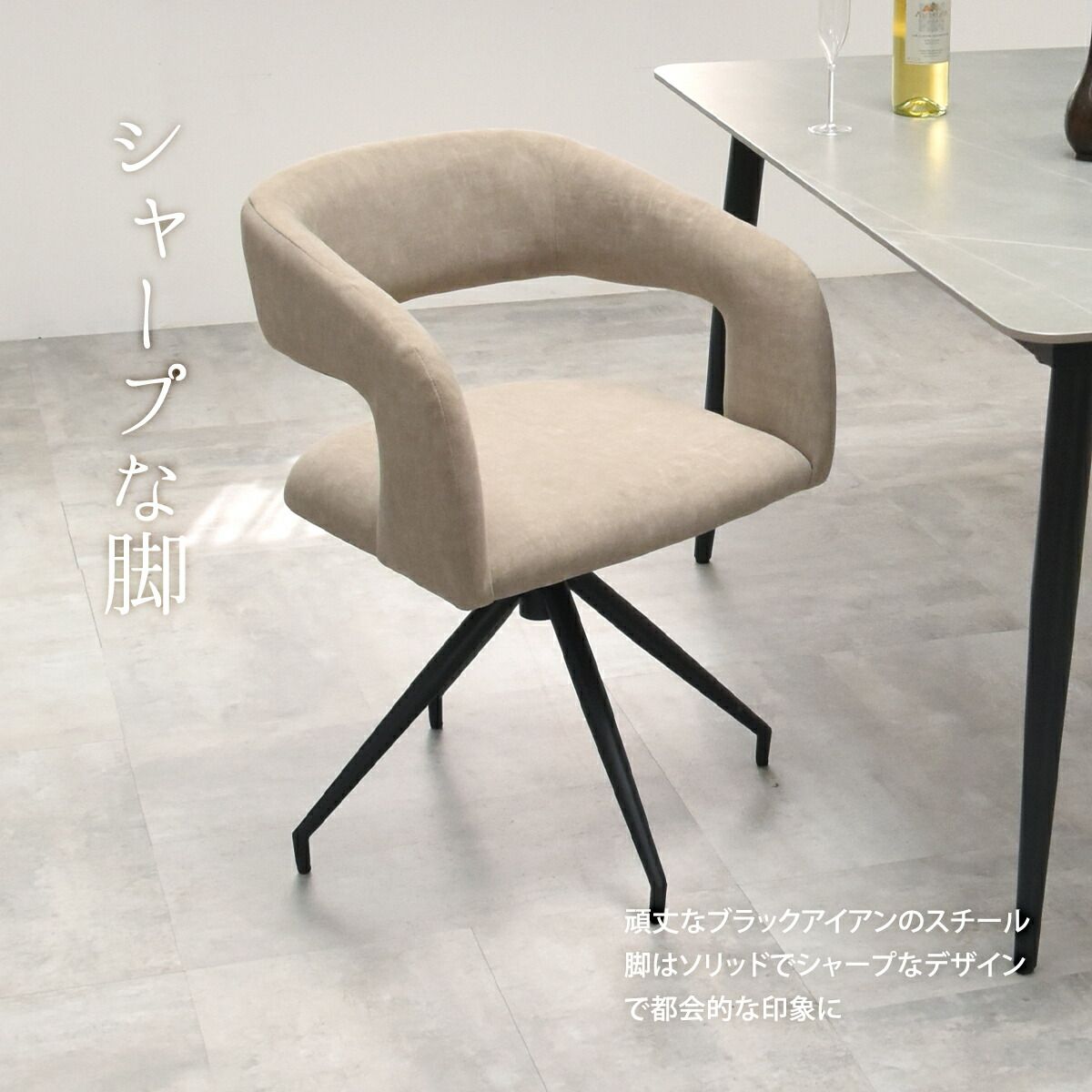 ダイニングチェア 回転 おしゃれ 1脚 椅子 イス 回転チェア