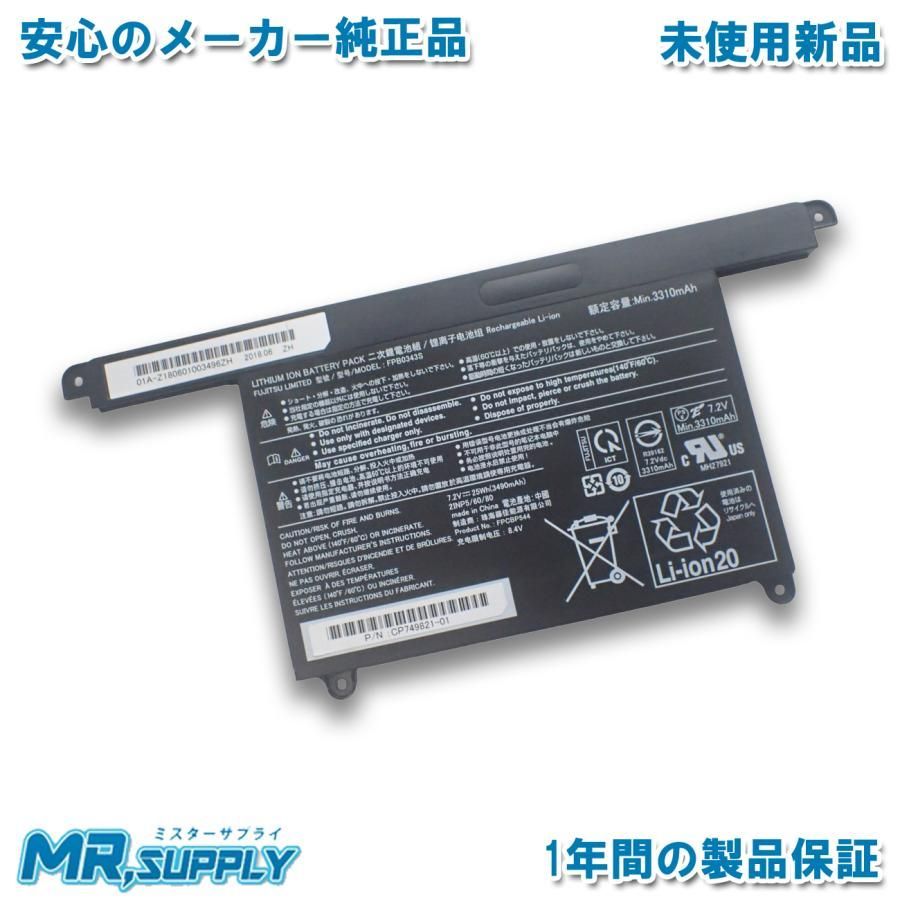 Fujitsu 富士通 FMV LIFEBOOK UH75|B3 UH77|B3 UH95|D2 U938 U939 純正 交換用内蔵バッテリー CP749821-01 FPB0343S