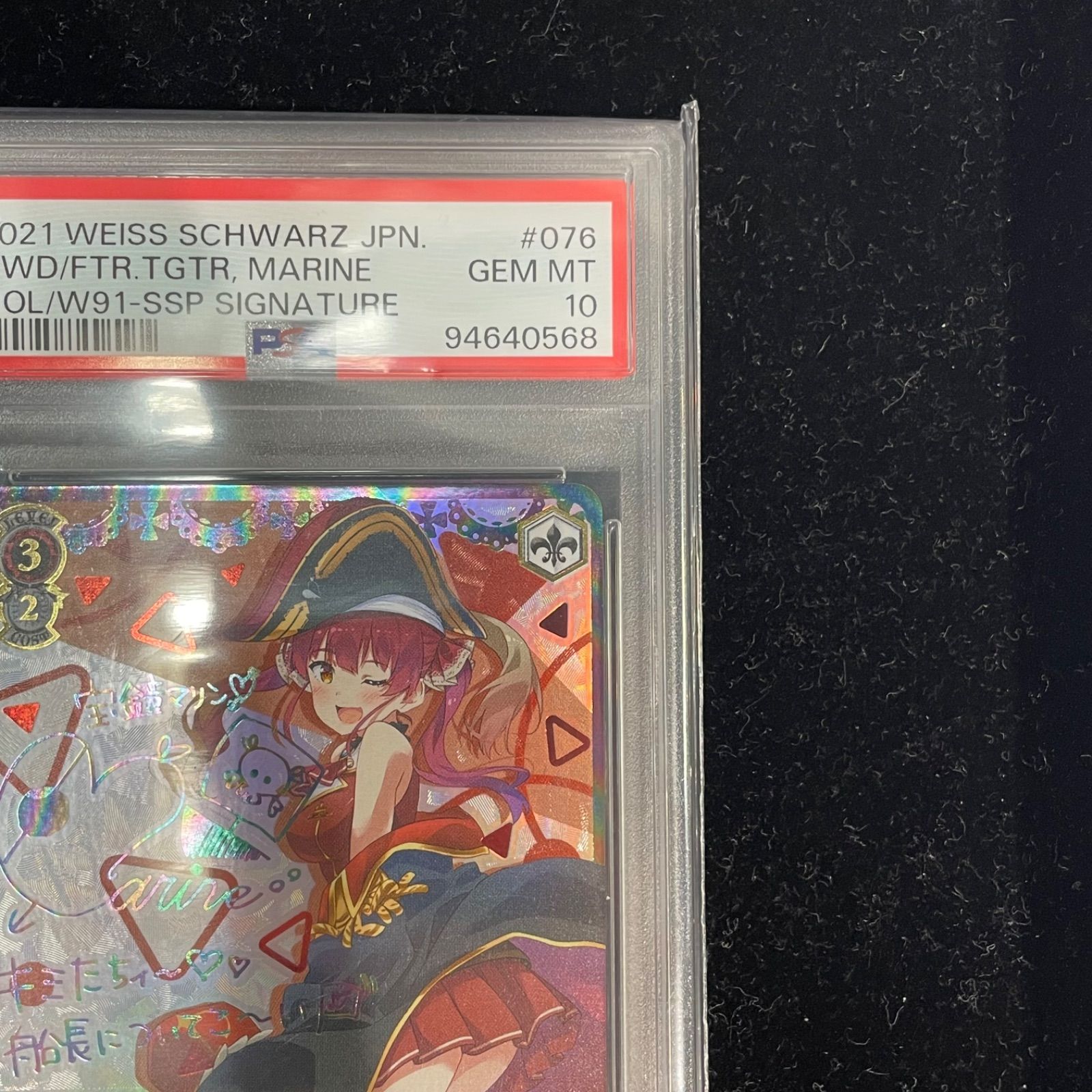 ヴァイス　PSA10 未来へ一緒に　宝鐘マリン Amazon.co.jp: ヴァイスシュヴァルツ ホロライブプロダクション
