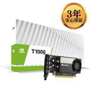 2営業日で発送 nVidia NVIDIA T1000 8GB Retail 900-5G172-2570-000