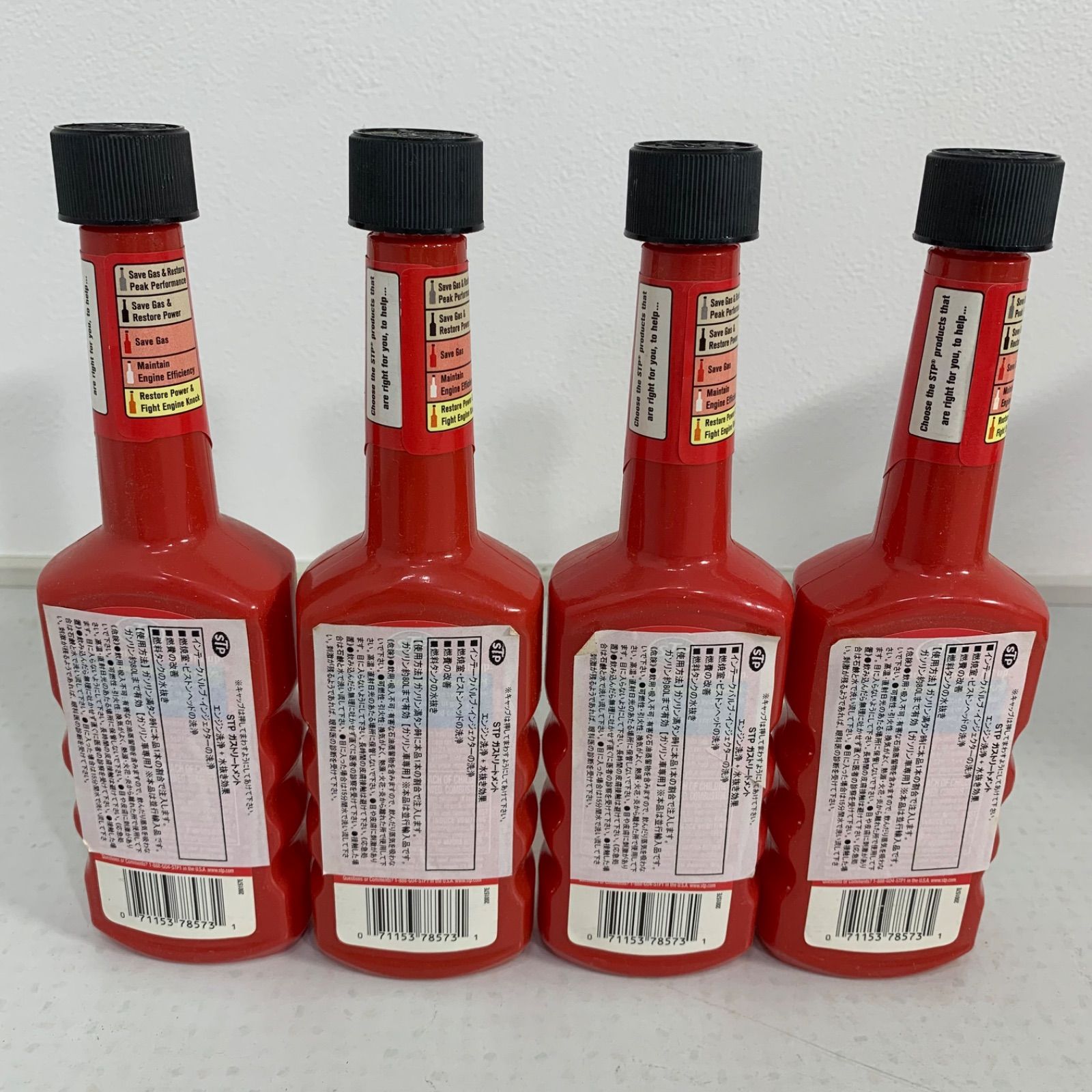 ガソリン添加剤