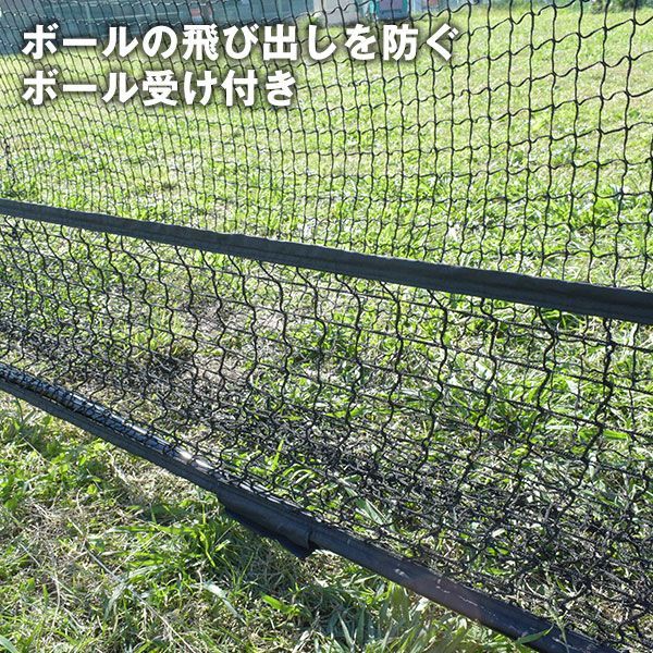 野球ネット