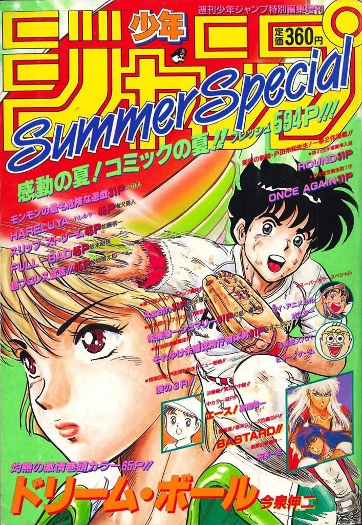 少年漫画 雑誌セット 多数 85冊 少女漫画セット BETSUMAシリーズ多数 本・雑誌・漫画