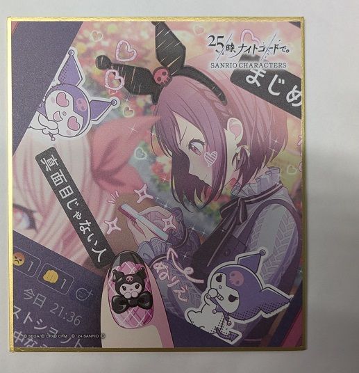プロジェクトセカイ プロセカ ミニ色紙 サンリオ クロミ 東雲絵名 プロセカ サンリオ 東雲絵名 クロミ ミニ色紙 - メルカリ