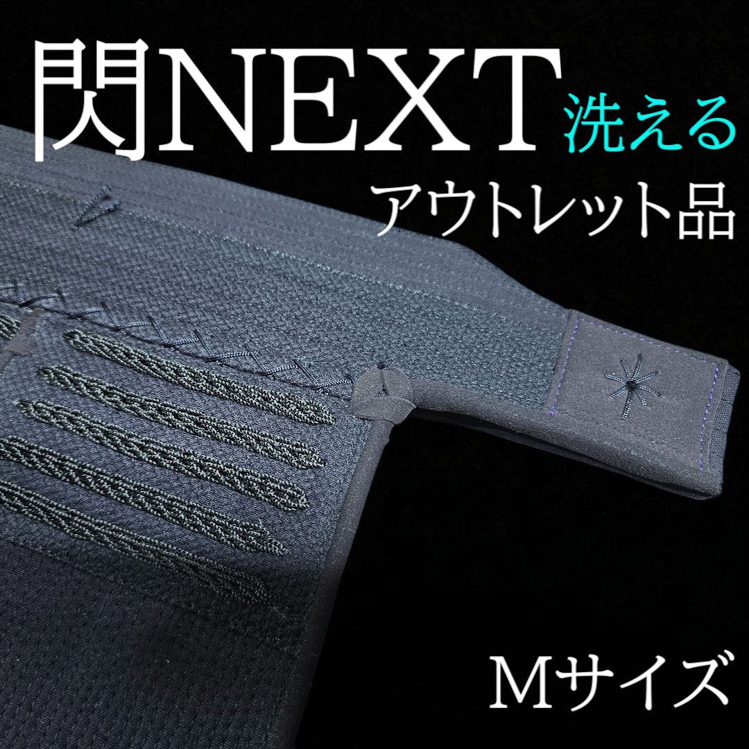 閃ＮＥＸＴ