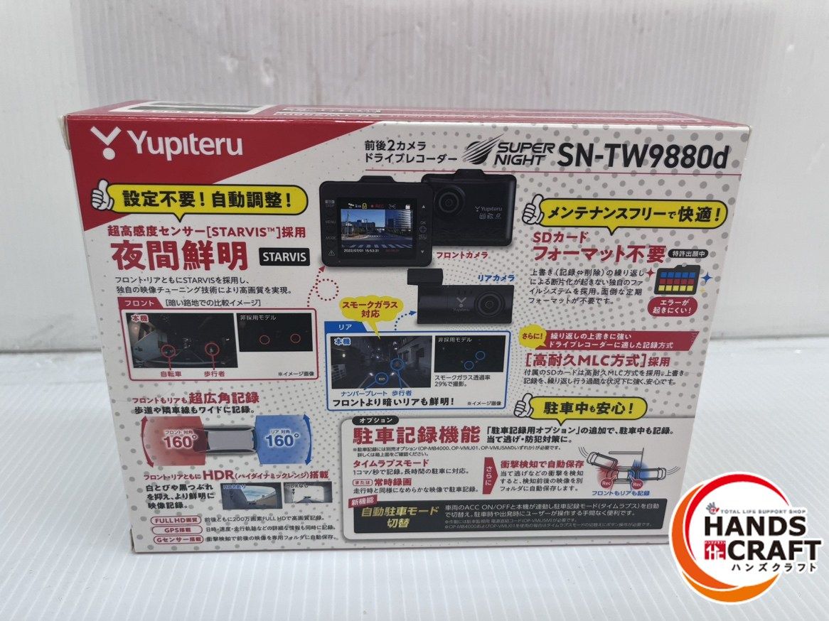 ユピテル Yupiteru 前後2カメ ドライブレコーダー SN-TW9880d ♥ 未開封品