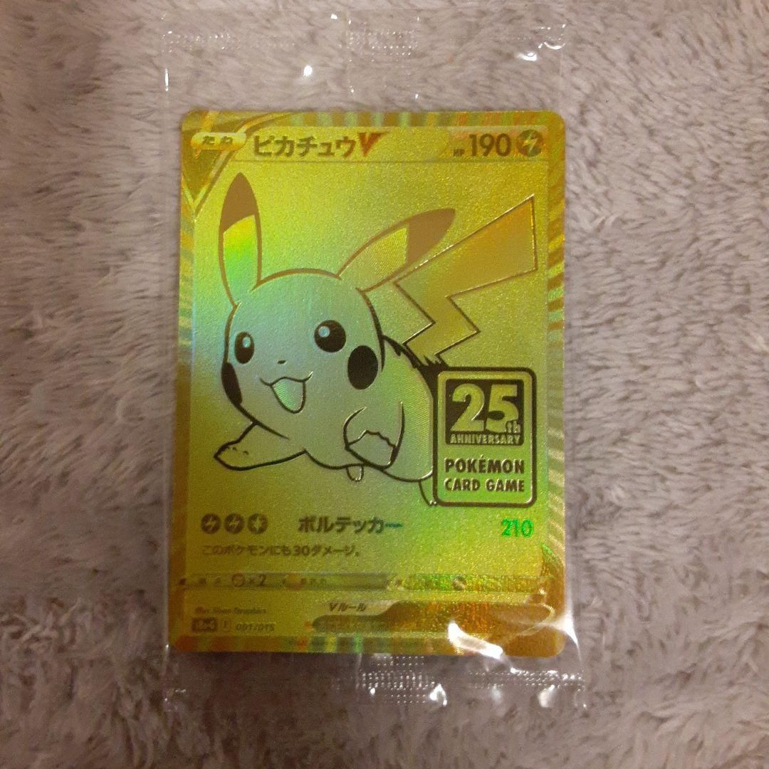 美品】ポケモンカードピカチュウv 25th未開封ゴールデンボックス