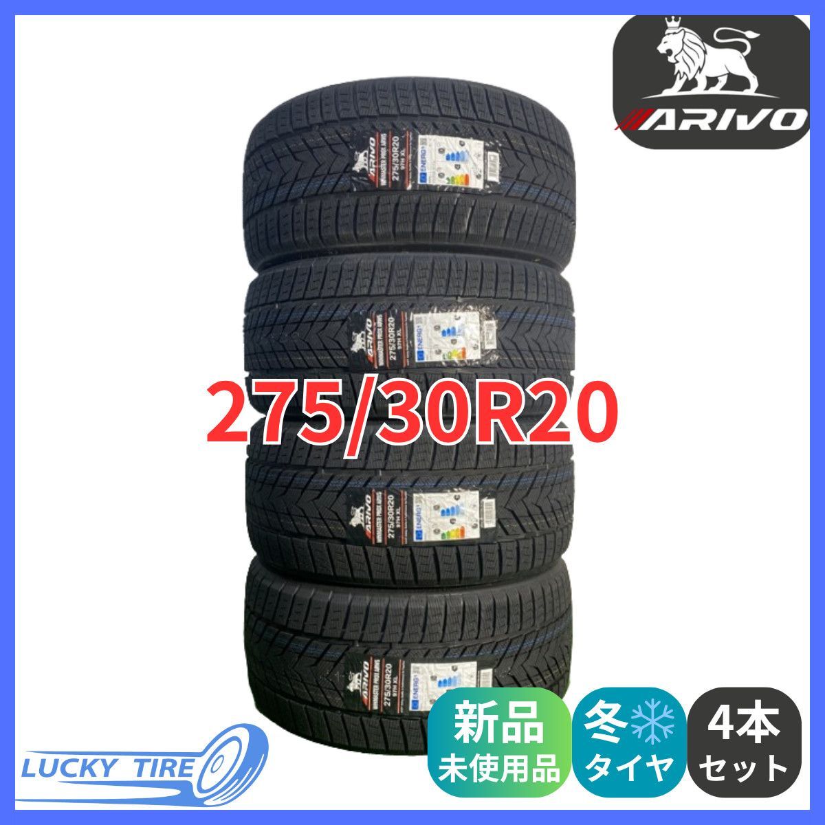 275 30R20 97H XL ARIVO ARW5 スタッドレスタイヤ 4本セット 製 本州 四国 九州 275 30 20 冬タイヤ