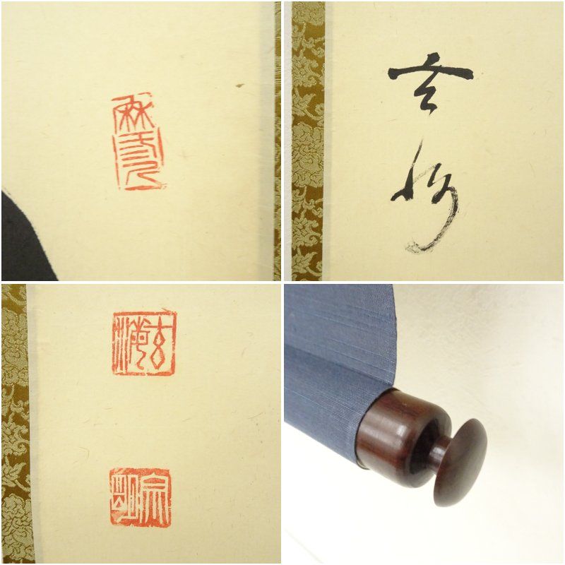 12月 秋