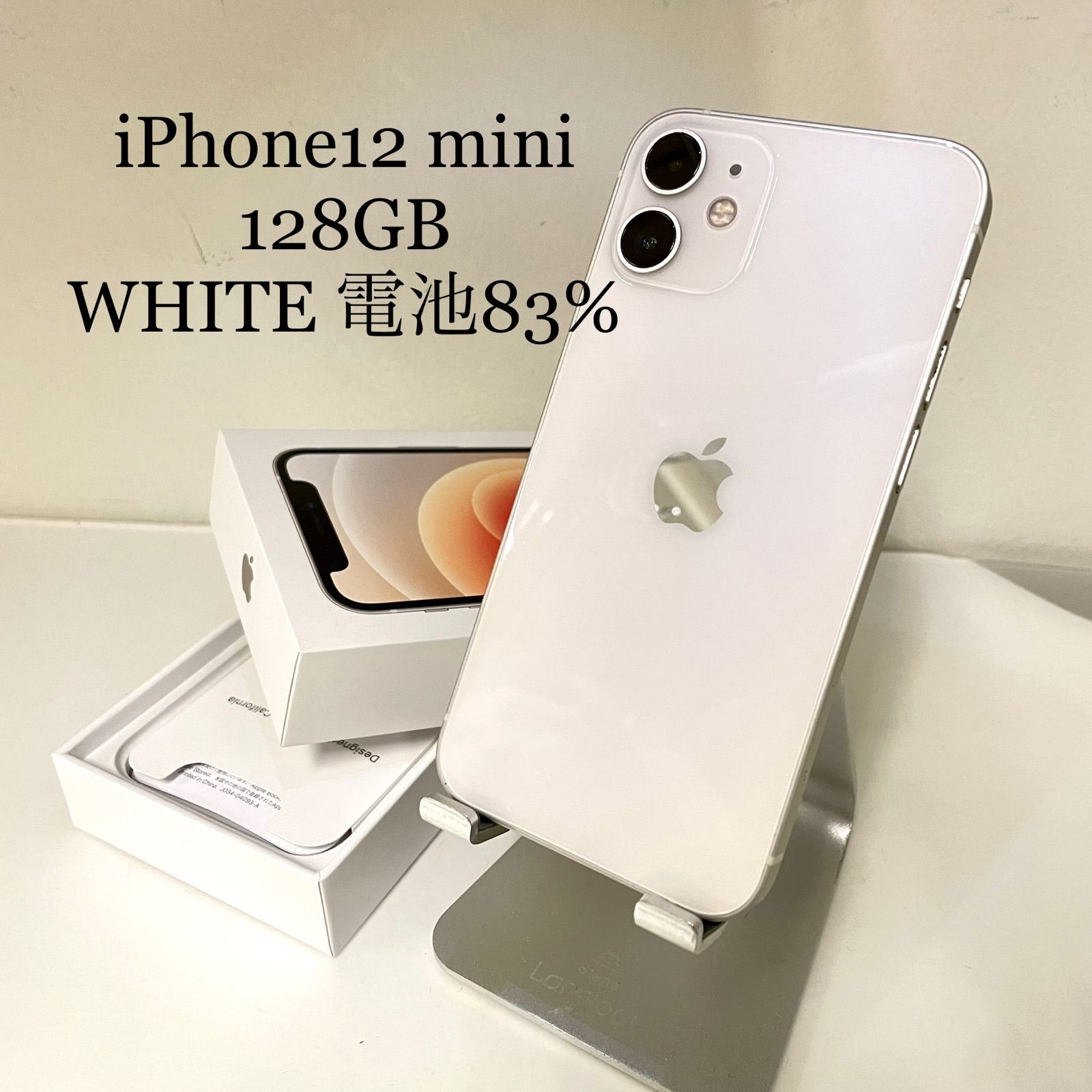 iPhone12 mini ホワイト 128GB 電池残量83% - メルカリ