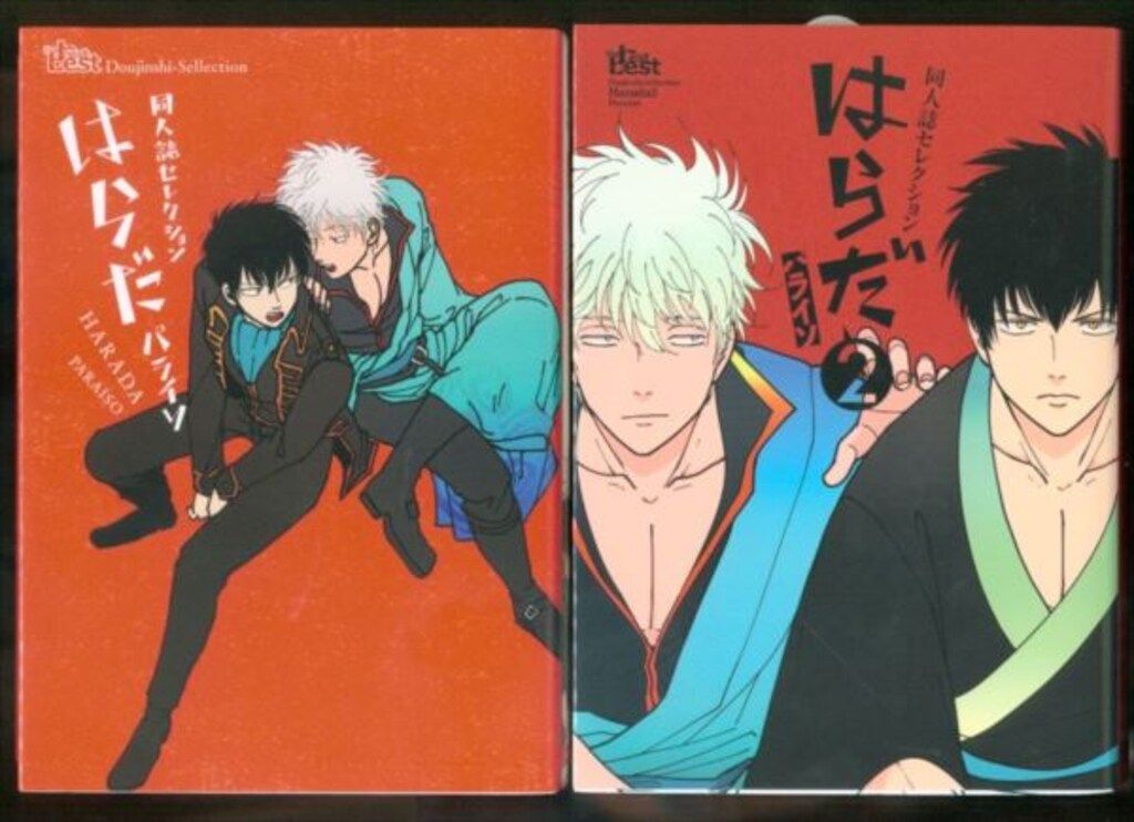東京漫画社 同人誌セレクション はらだ !!)パライソ/はらだ 1・2巻