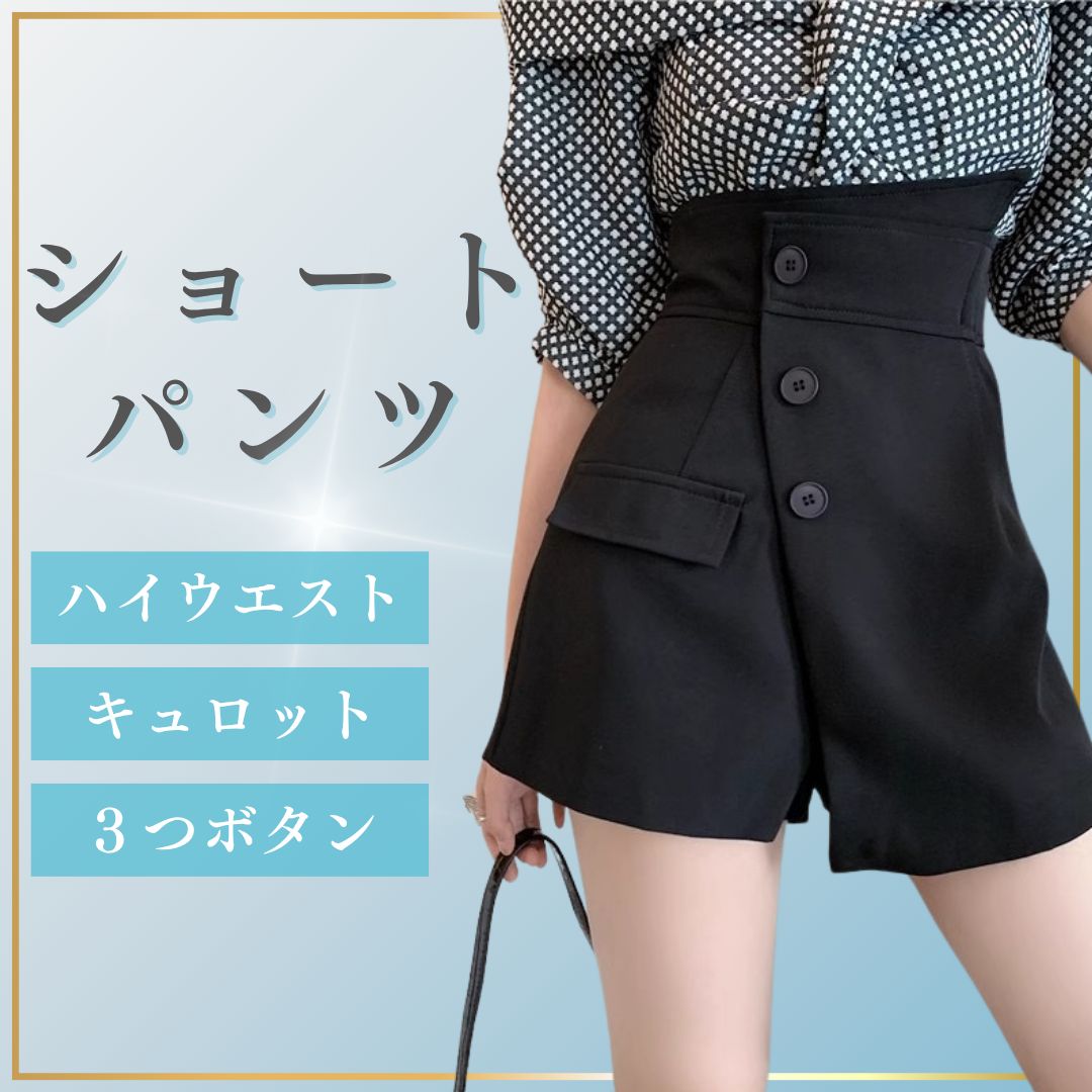 ハイウエストキュロットショートパンツ【0サイズ】 SNIDEL（スナイデル）の「Sustainableハイウエストキュロット