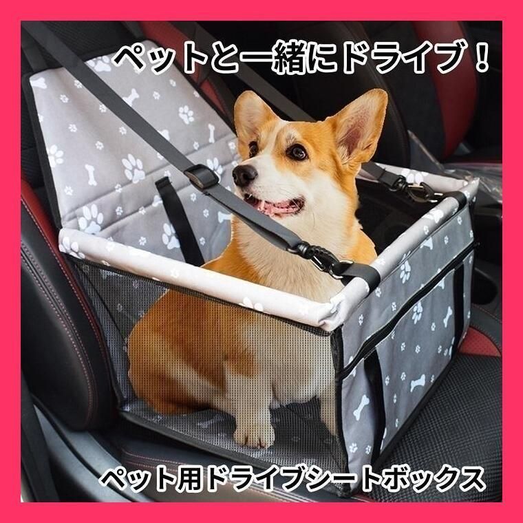 ペット用ドライブボックス 車載