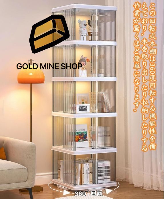 本棚 回転式 ホワイト