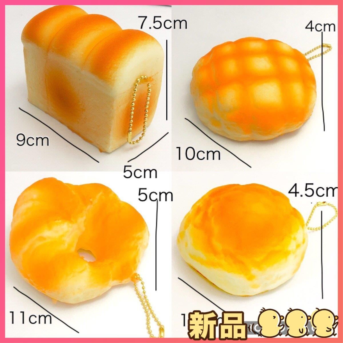 大きなパン ☆新品☆（SHOP SHIMATARO） ジャンボスクイーズ 大きいパン