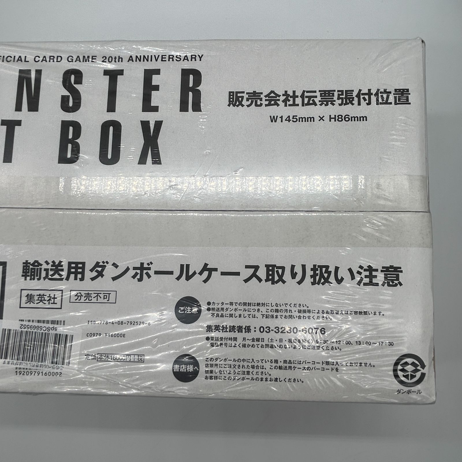 送料無料】遊戯王 Monster art BOX ダンボール 未開封 真エクゾディア ...