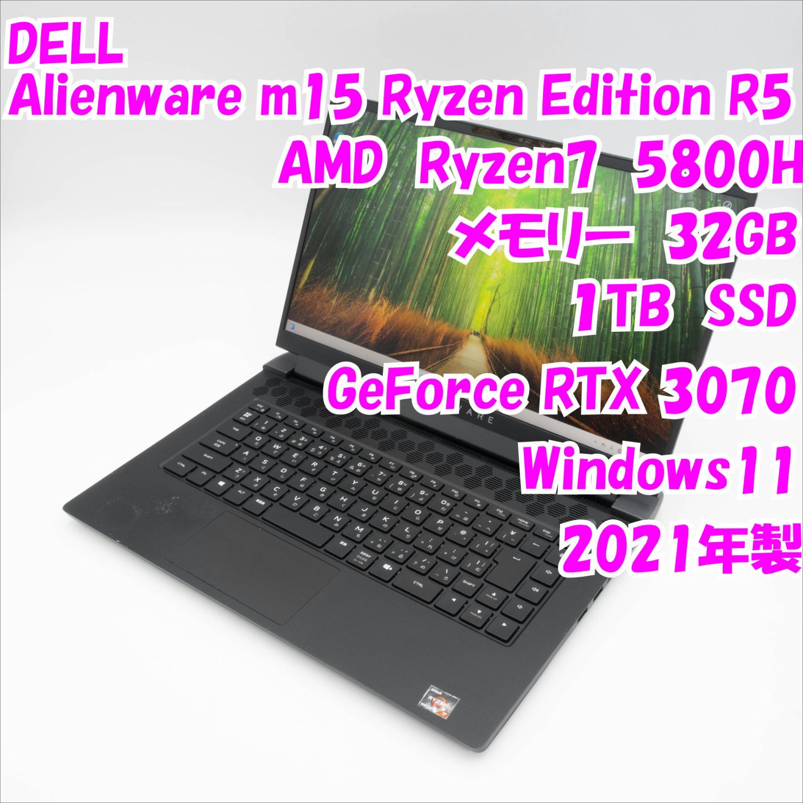 中古】DELL Alienware m15 Ryzen Edition R5 15.6インチ