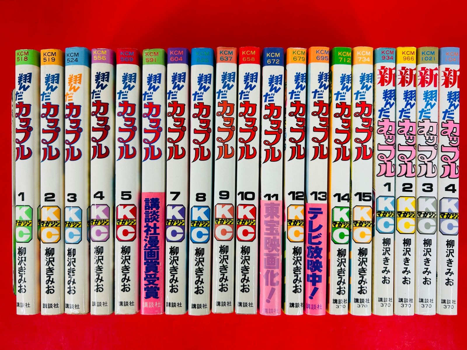 漫画コミック【三国志1-12巻・全巻完結セット】笠原和夫駒田信二カラーコミックス 漫画コミック【三国志1-12巻・全巻完結セット】笠原和夫・駒田