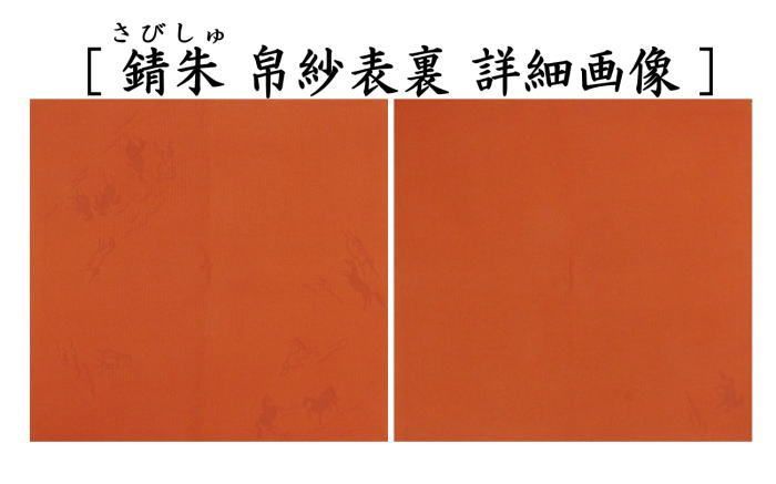 北村徳斎製