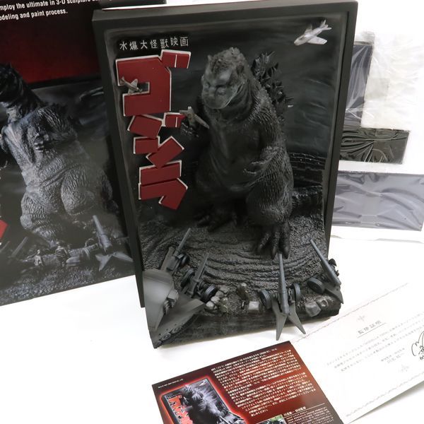 RealArtwork 立体アートポスター ゴジラ 1954 GODZILLA リアルアートワークシリーズ 500体限定 美品 箱等付  ◇送料込◇質屋-8385 - メルカリ