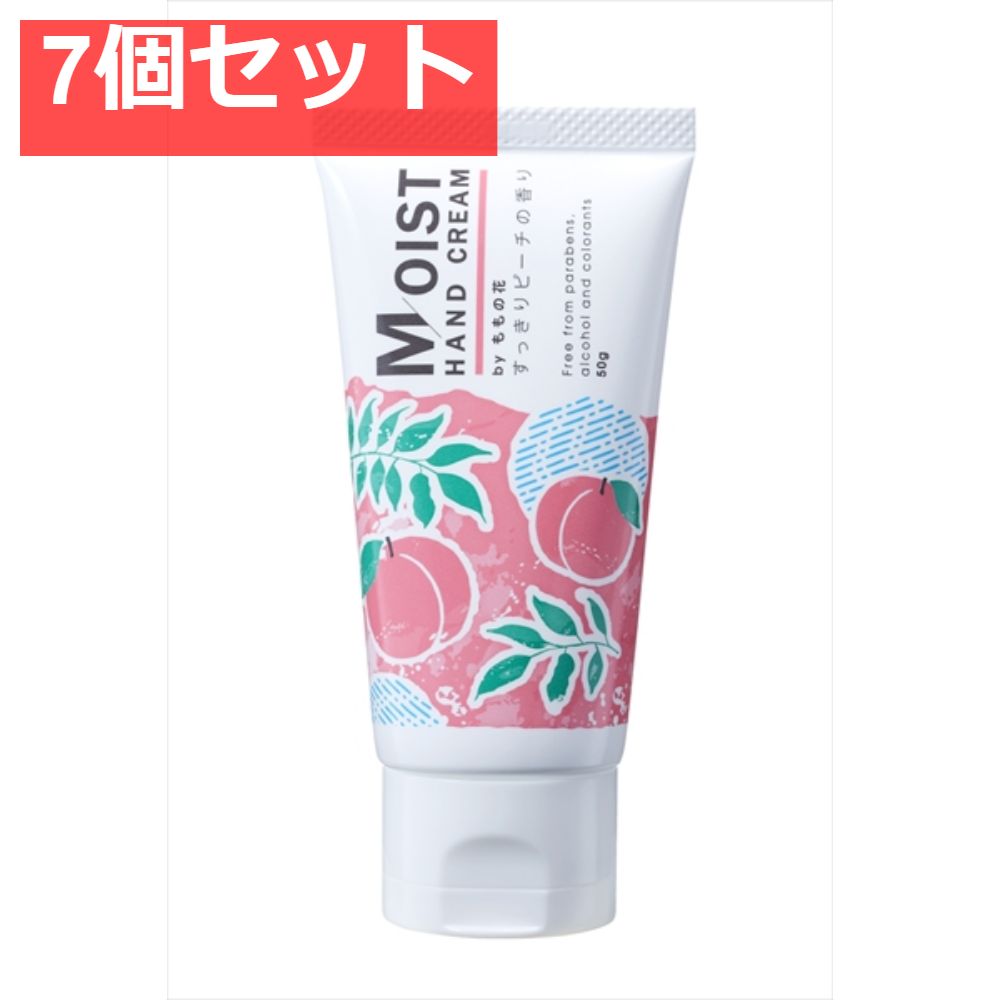 モイストハンドクリーム すっきりピーチの香り 7個セット まとめ売り