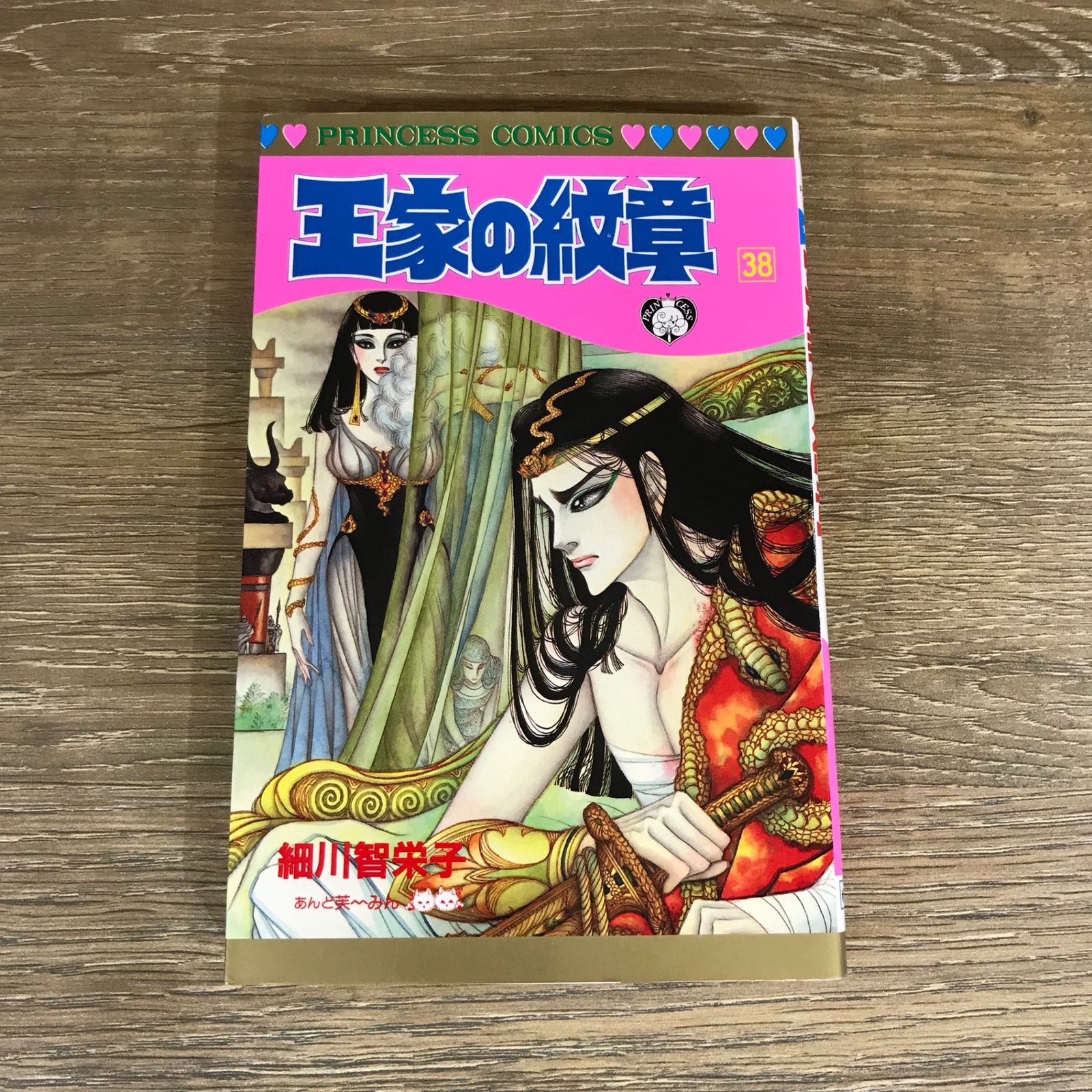 YP08280004 王家の紋章　全巻68巻　細川智栄子 YP08280004 王家の紋章 全巻68巻 細川智栄子 楽ギフ_包装】 王家