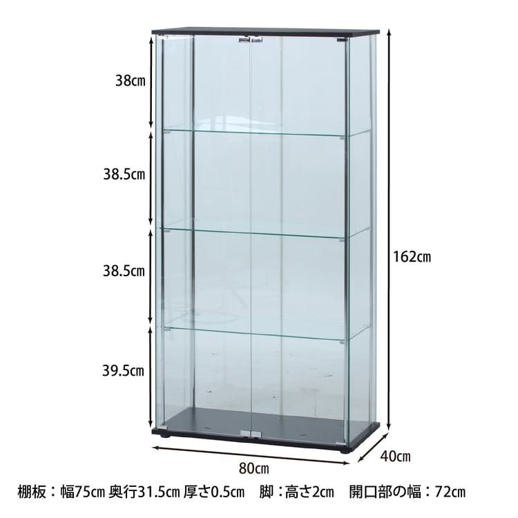 不二貿易 新品未開封品 コレクションケース 4段 両開き ガラス棚