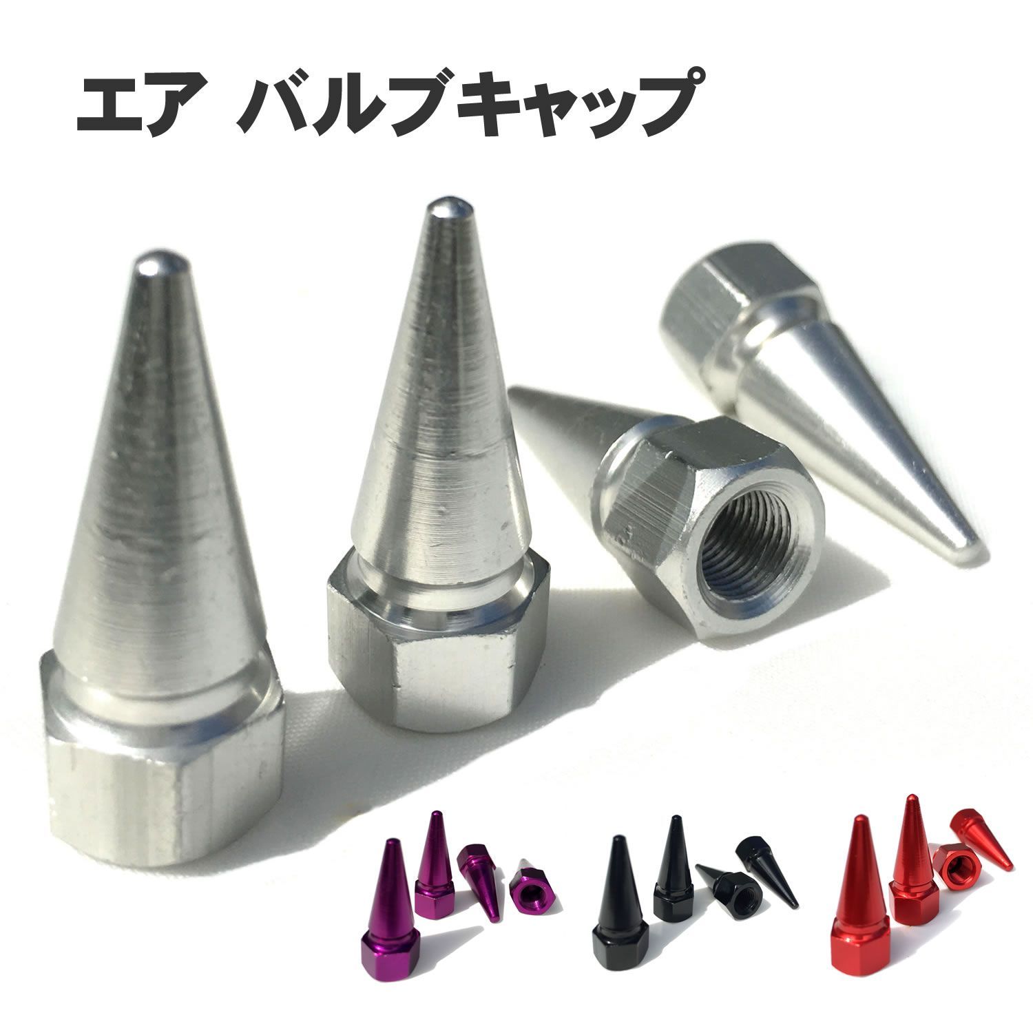 SEV エアーバルブキャップ + おまけ 【公式通販】