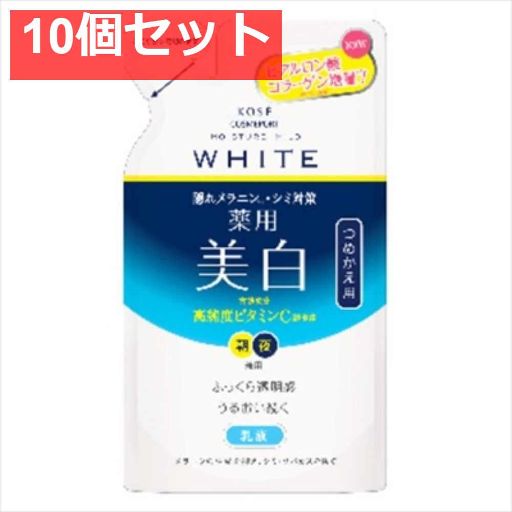モイスチュアマイルドホワイトミルキィローション替125ML 10個セット まとめ売り