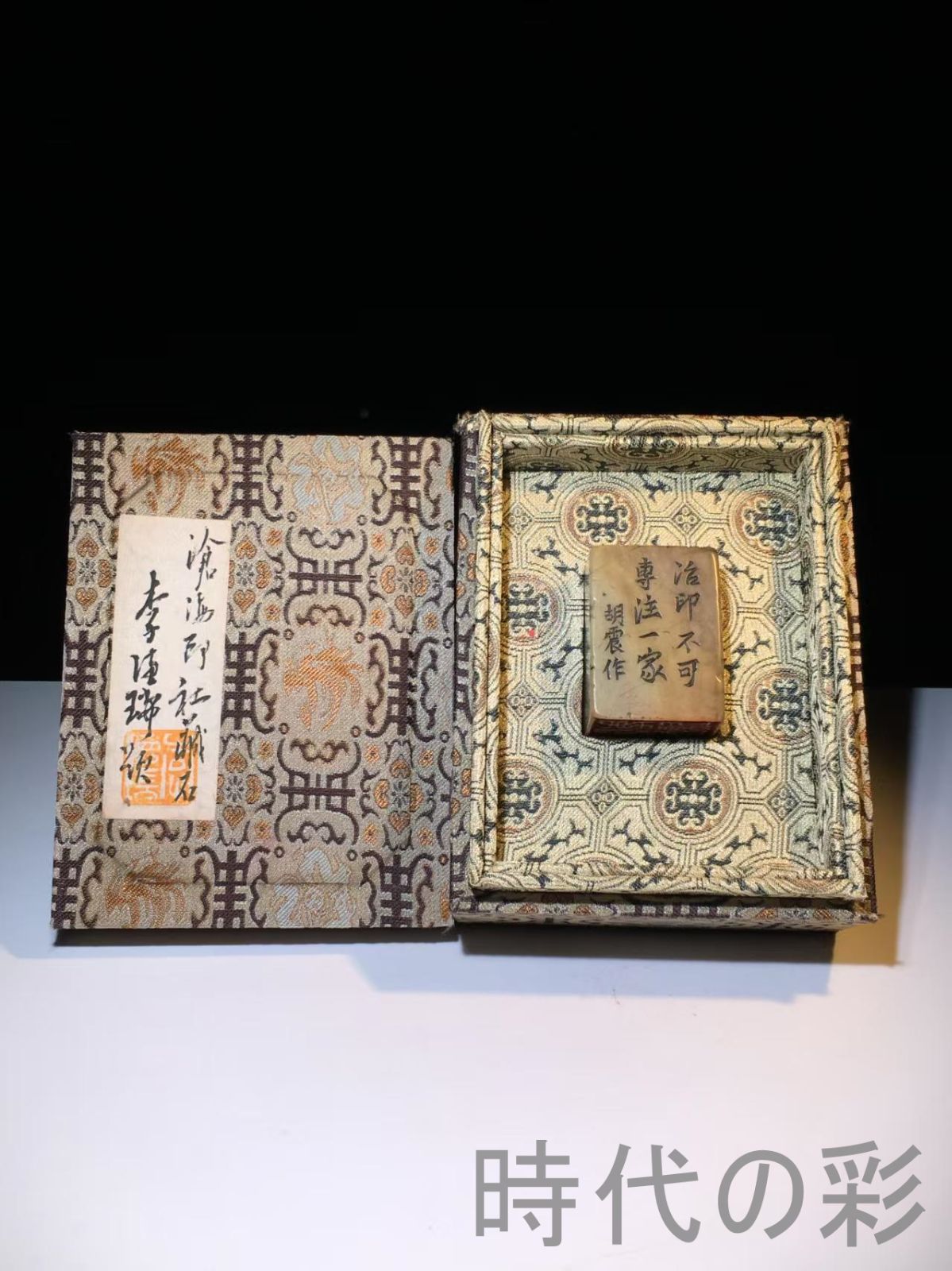 中国古美術 旧蔵 寿山石 名家胡震作款 閑章印章 彫刻工芸品 骨董品 收藏品 文房具 書道具 中国印材 篆刻用品 在銘 細工彫刻 天然石 Ｒ07101508