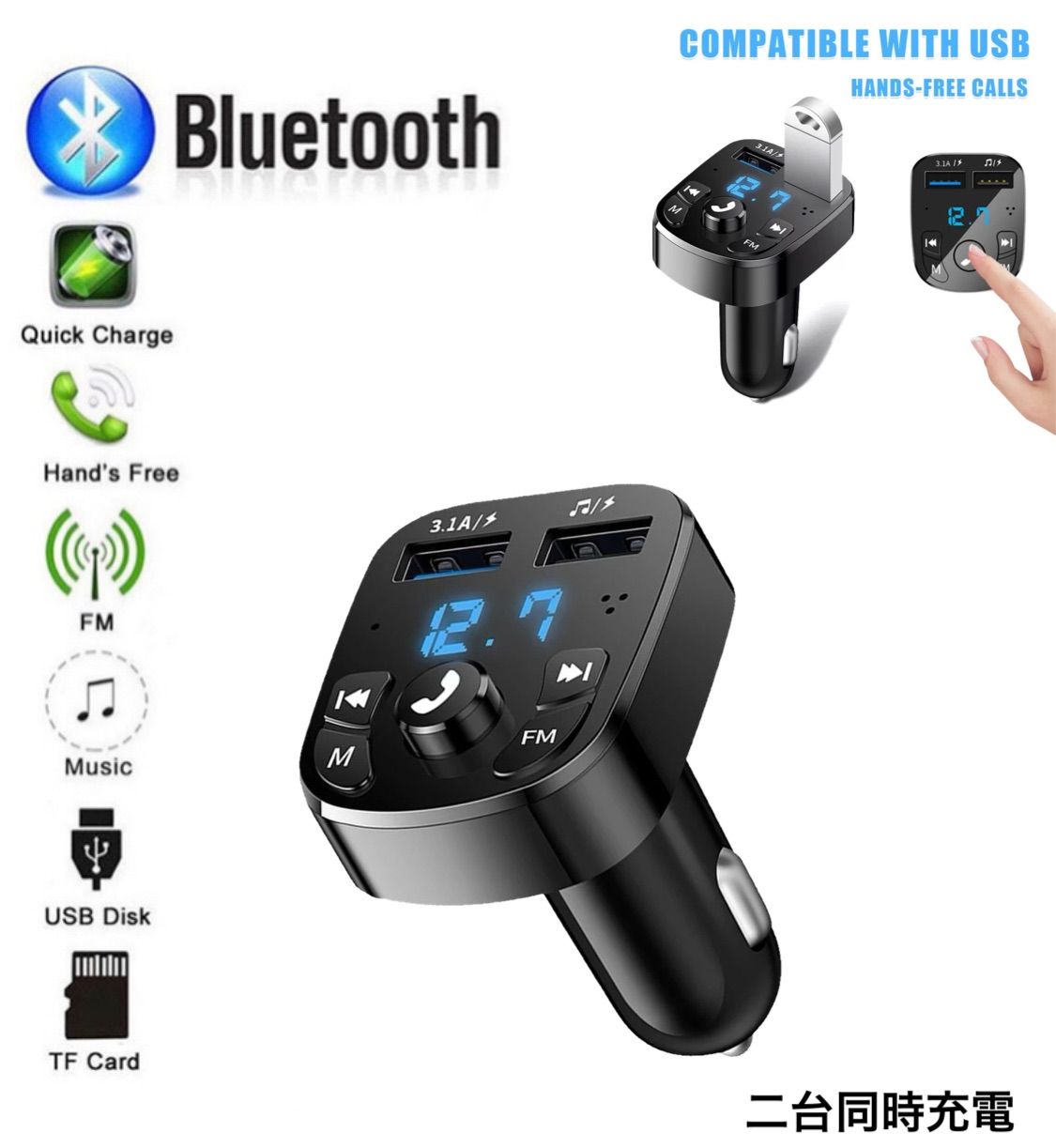 メルカリShops - Bluetooth FMトランスミッター 充電器 充電 音楽再生 二台同時充電