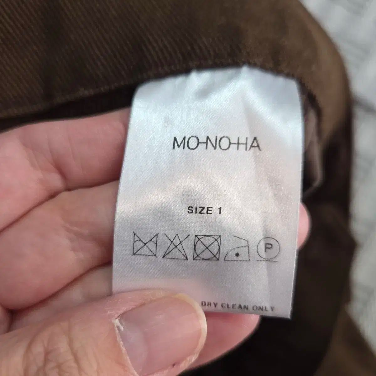 モノハ ブラウン