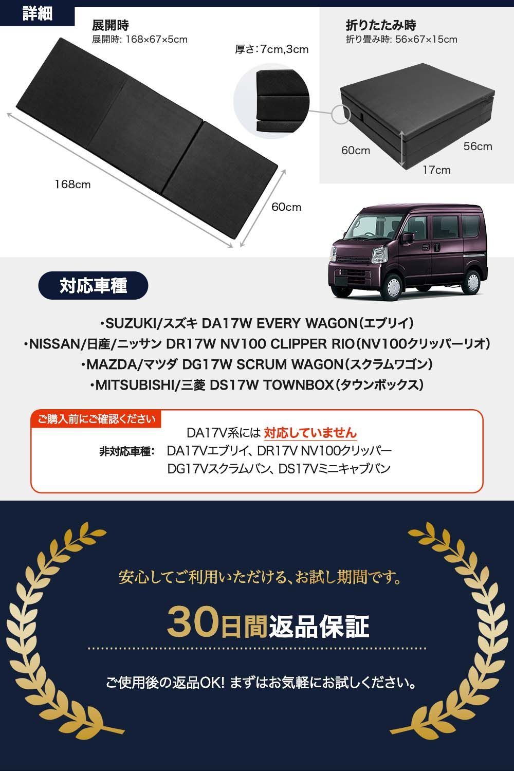 美品！エブリィ DA17V 車中泊 マット 1台分 2個セット 訳あり 2枚セット エブリィワゴン 専用 車中泊 マット DA17W エブリィ