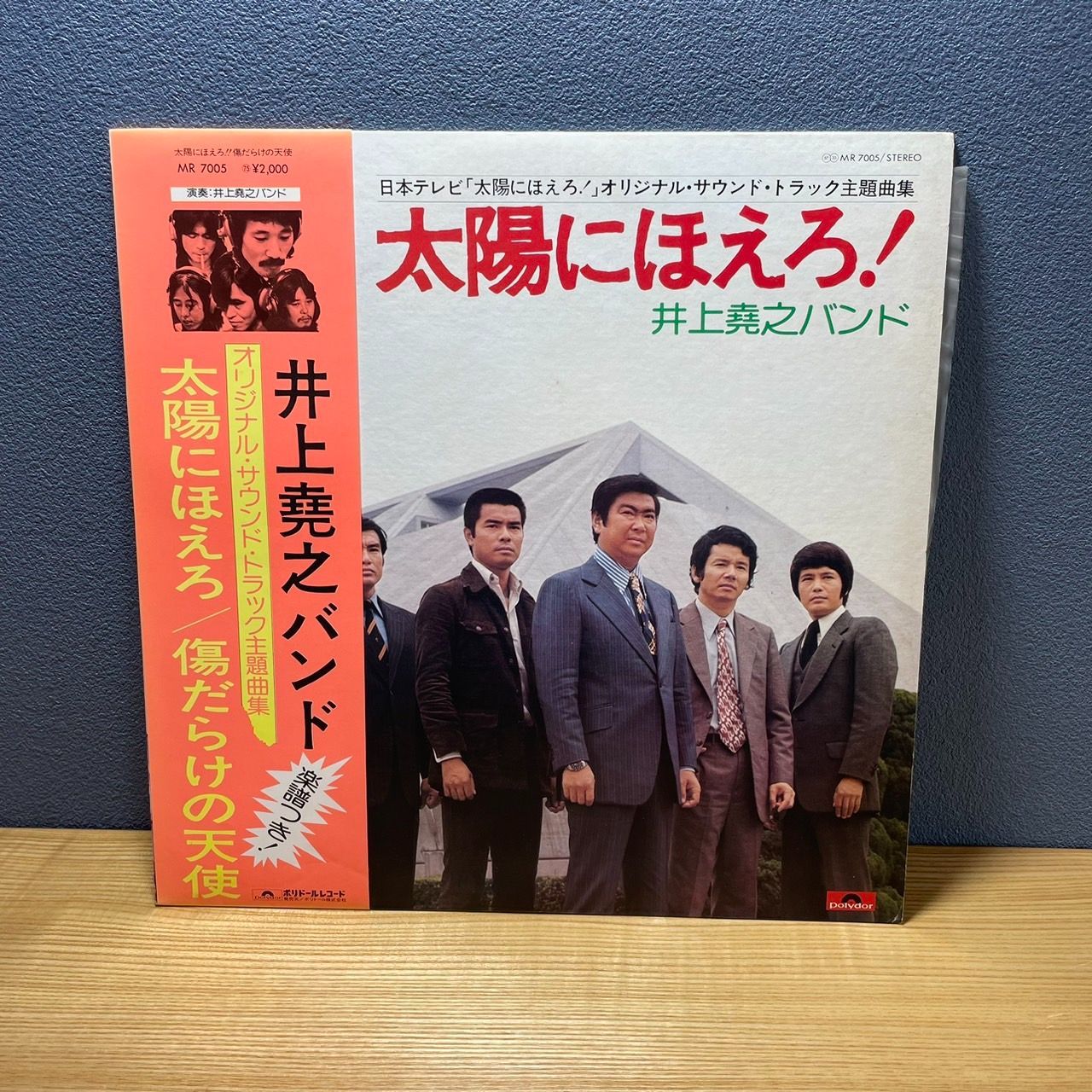 傷だらけの天使 太陽にほえろ 井上堯之バンド サウンド・トラック 萩原