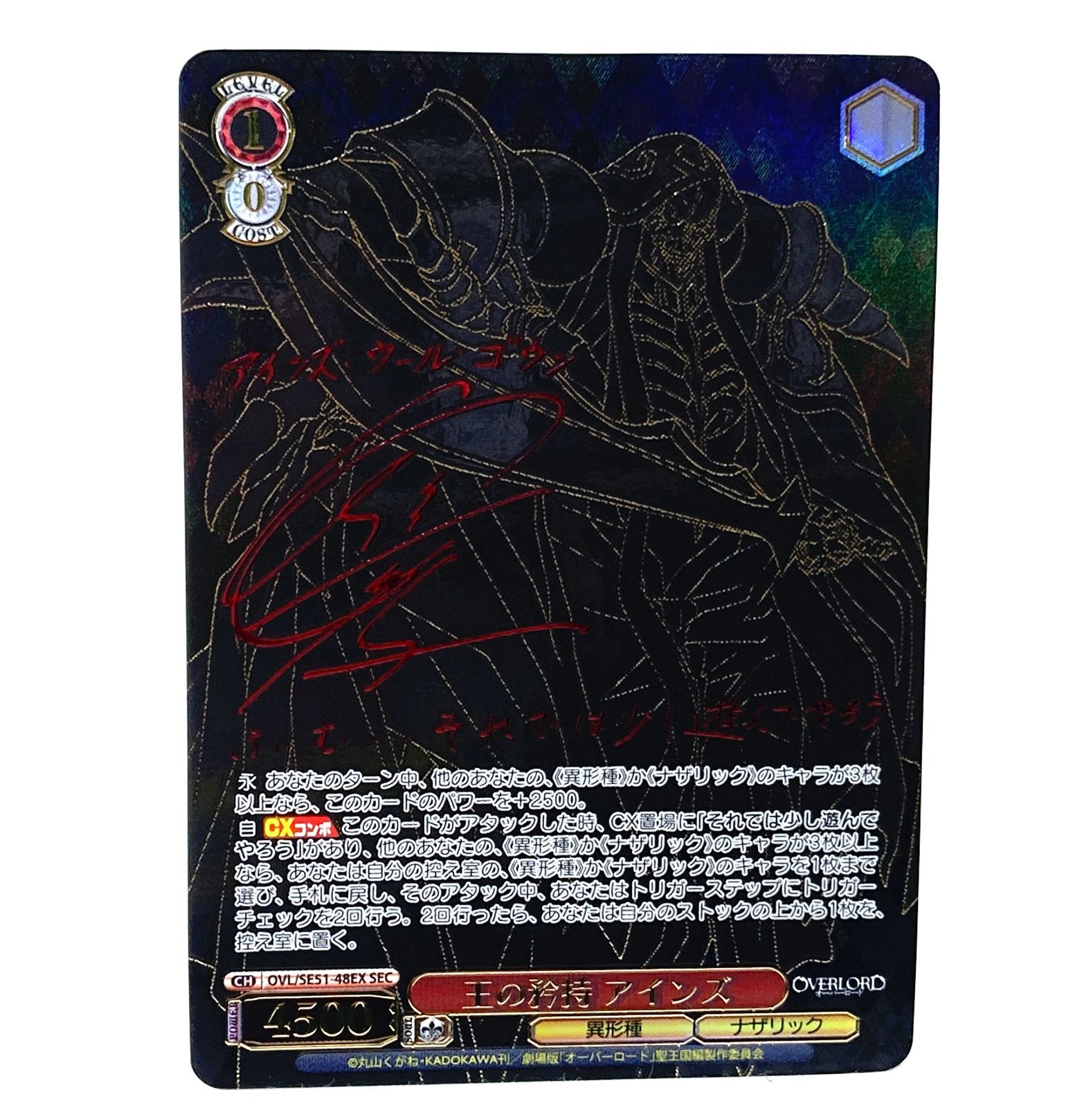 査定A品」ヴァイスシュバルツ オーバーロード 王の矜持 アインズ SEC