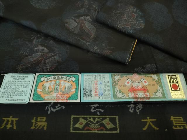 平和屋着物 上 本場大島紬 仙太郎織物 7マルキ 古代染色純泥染 源氏物語 黒地 ロング丈 やまと誂製 証紙付き ♥ DZAB0101kh5