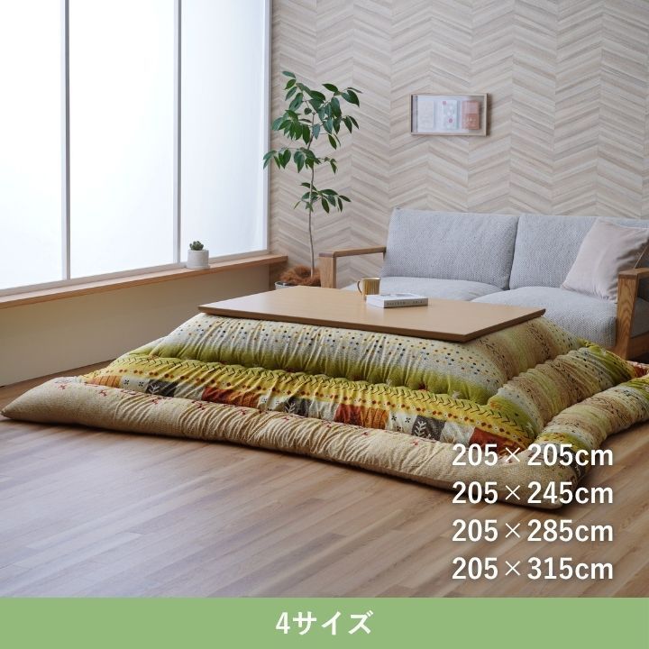 【驚きの価格が実現】 こたつ 掛け布団 205×245cm ベージュ 長方形 こたつ布団 ふっくら ギャベ柄 国産 洗える 手洗い デザイン 短毛 マイクロ生地 ボリューム 厚手 暖かい 暖か おしゃれ 新生活 アルノア