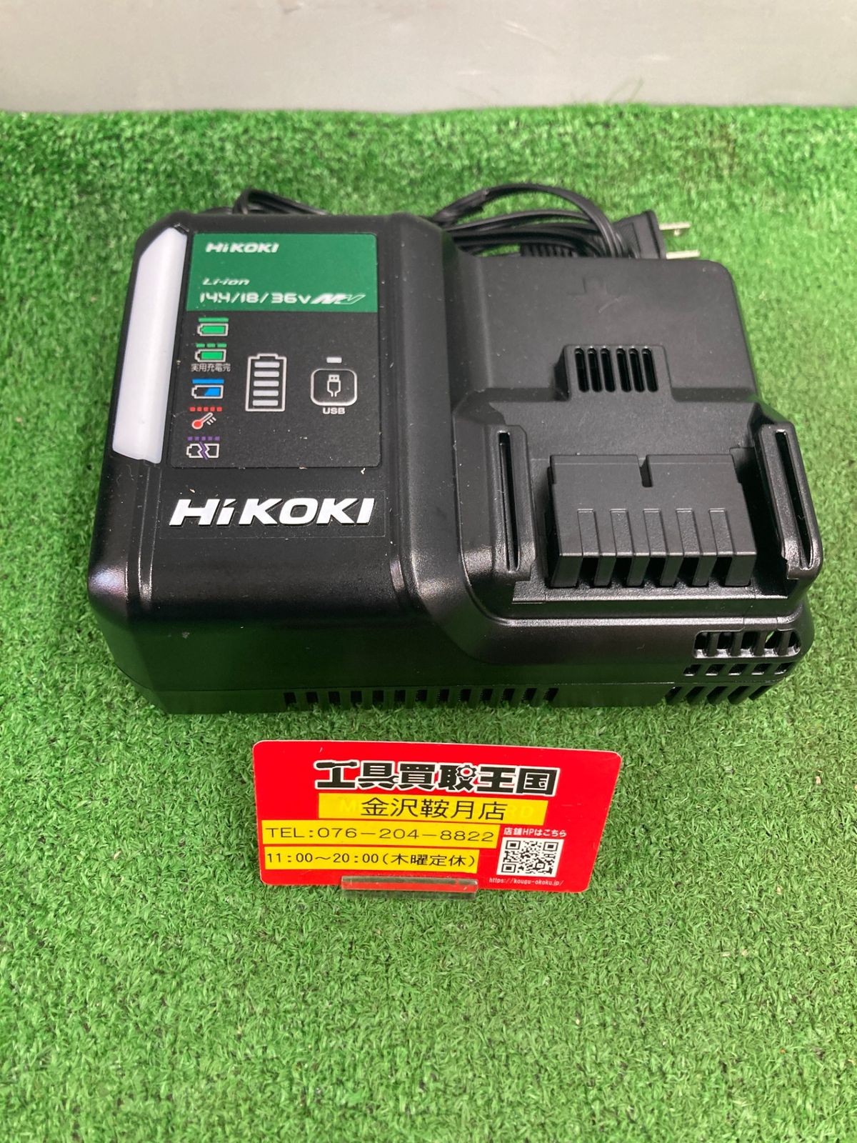 ♭【未使用品】ハイコーキ UC18YDL2 急速充電器 セット品ばらし
