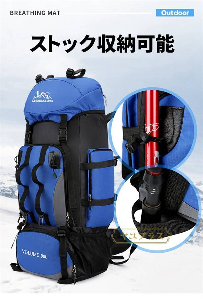 登山用リュック バッグ ザック 登山 バッグ 大容量 リュック 90L バックパック リュックサック 旅行 防災 遠足 軽量 撥水 男女兼用 レディース メンズ ザックtuochi02
