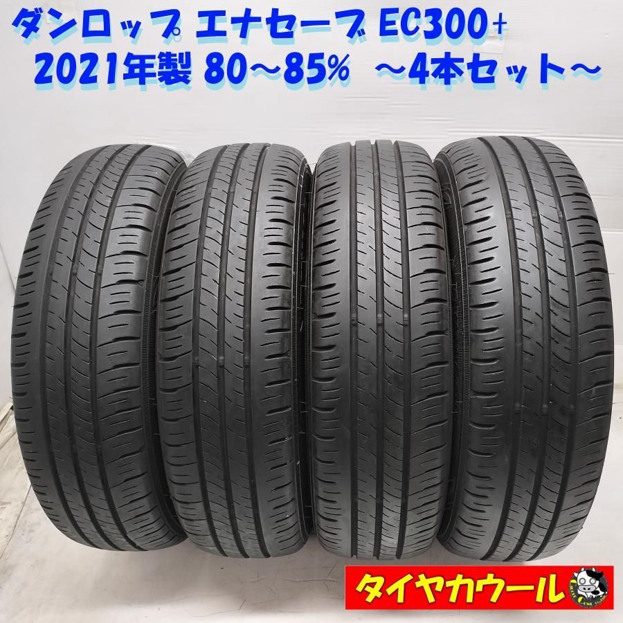 エナセーブ ダンロップ EC300+ 155/65R14 155/65-14 75S SUZUKI