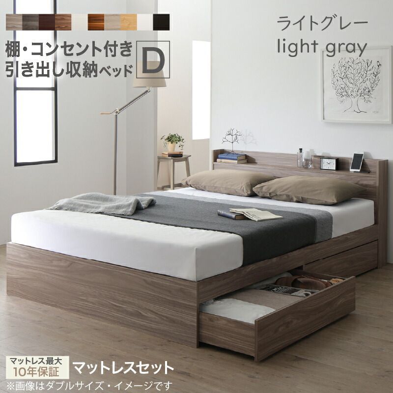 匠モデルマットレス(ホワイト)付ベッド】ダブル お客様組立